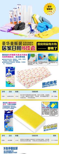 【世家】小商品15件套 價格、報價與圖片全覽，一站式搞定日用雜品